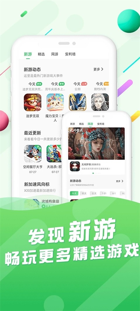 百分网官方版正版下载