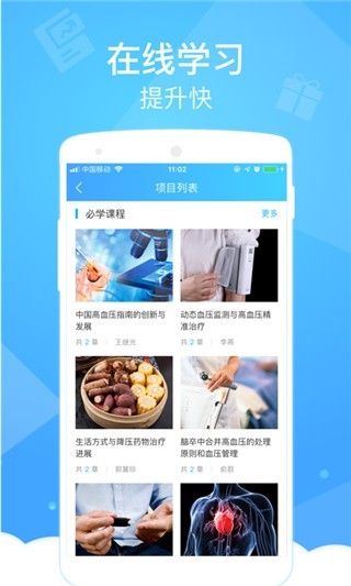 健康云医生端app下载