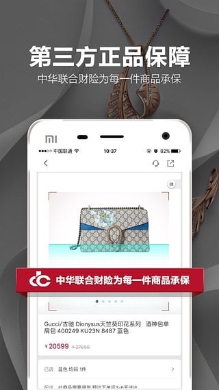 珍品网app下载安装