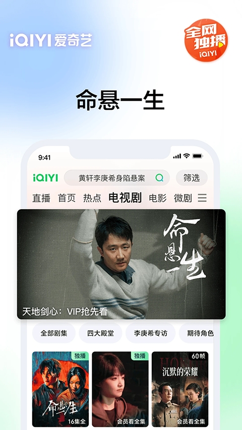 爱奇艺官方版下载