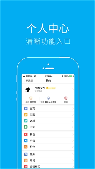 泰无聊官方版下载