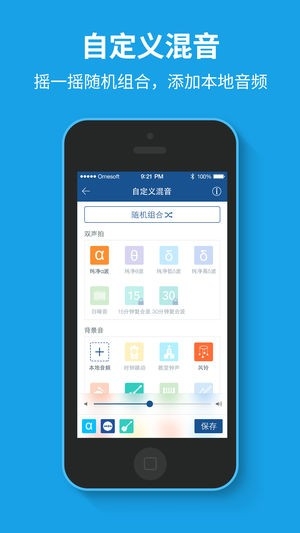 催眠大师安卓版下载