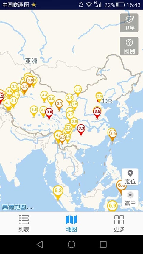 地震速报app下载