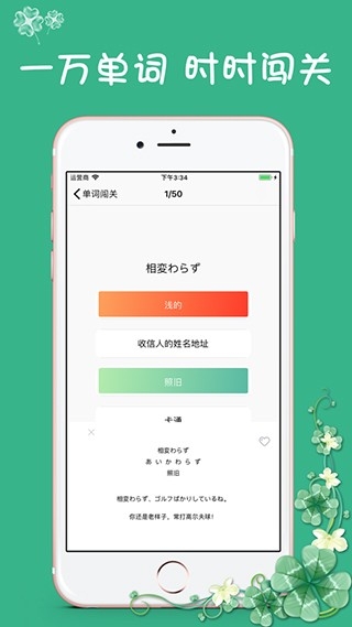 日语N3软件下载安装手机版