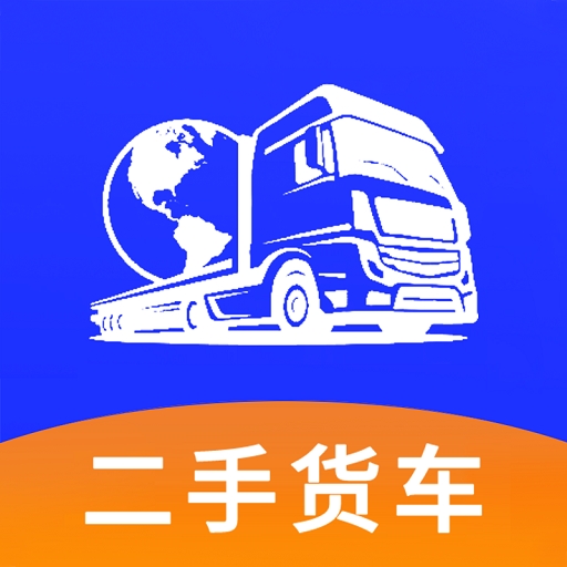 二手货车交易市场手机版下载