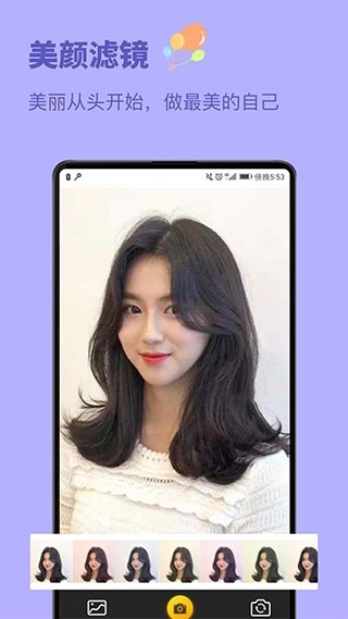 发型设计与脸型搭配app下载安装免费版