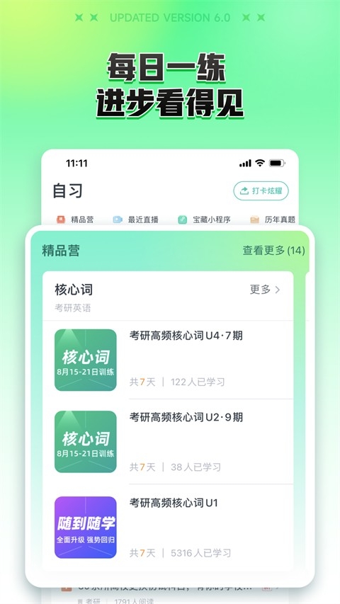 新东方在线app官方下载