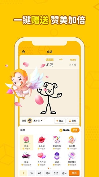 画画接龙最新版下载