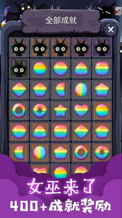 女巫来了手机版下载