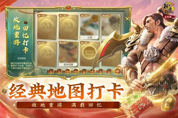 原始征途巨人官方正版下载