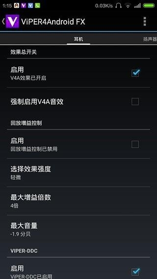 ViPER4Android FX官方版下载