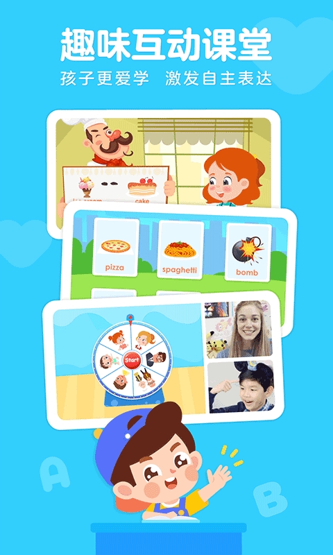 伴鱼少儿英语app下载