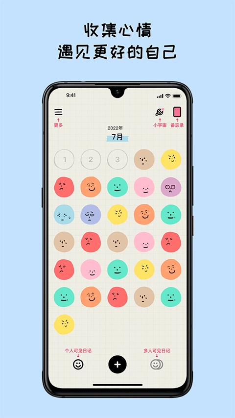 Mood日记下载安装