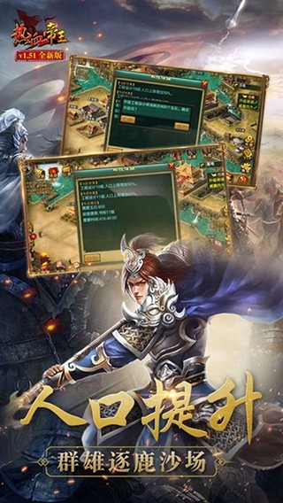 热血帝王139g经典版下载