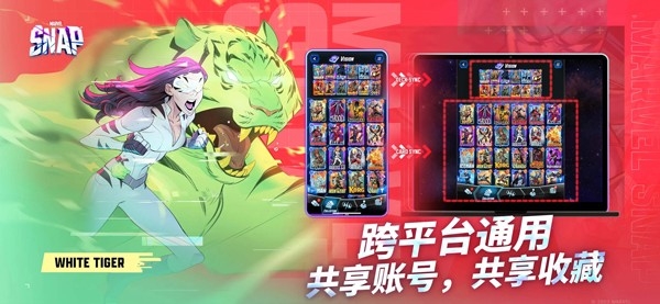 漫威SNAP官方版下载