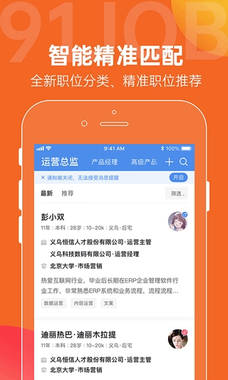 恒信人才手机版下载