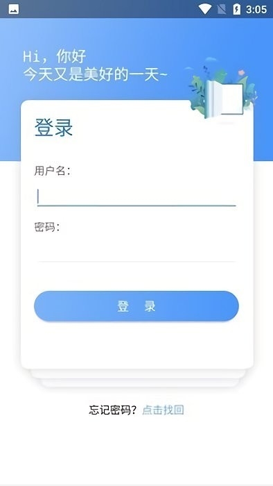 上铁培训app官方正版下载