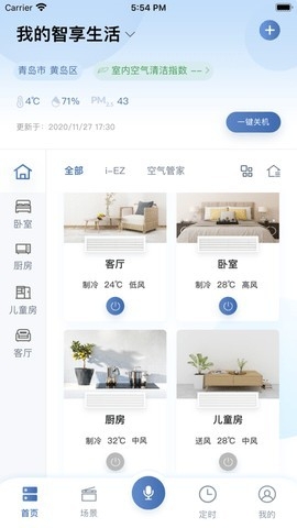 日立智家app安卓版下载