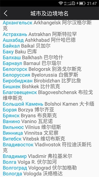 千亿词霸俄语词典安卓版下载