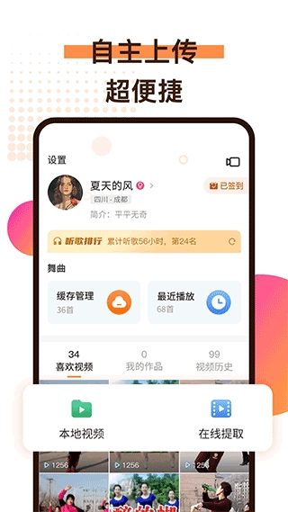 广场舞歌曲下载安卓最新版