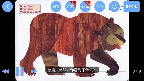 有声英语绘本app下载