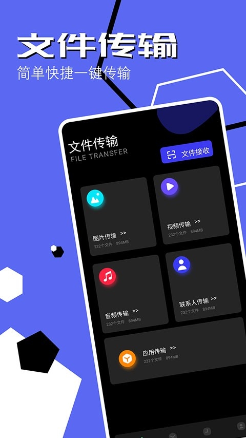 手机同步助手app下载