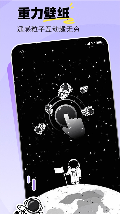 飞火动态壁纸手机版下载