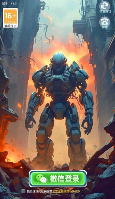 赏金战机手游官方版下载