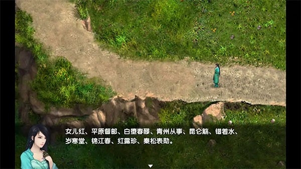 仙剑奇侠传五续传安卓版下载