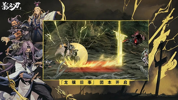 影之刃3下载手机版