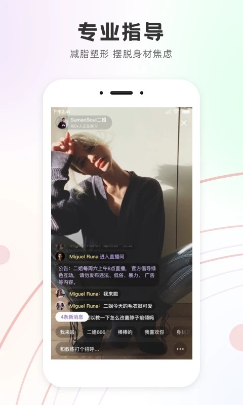 瑜我同型app下载