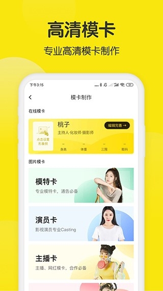 模卡app下载