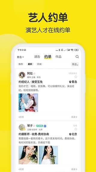 模卡app下载