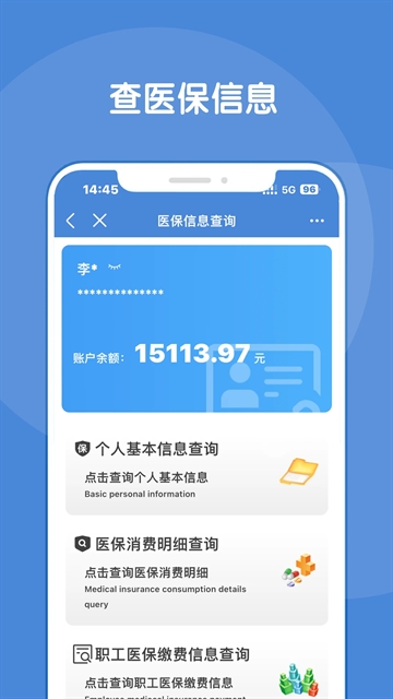 锦州通app下载安装