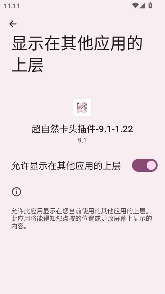 超自然卡头插件最新版下载