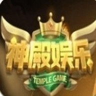 神殿娱乐HD老旧版本下载