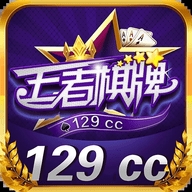 王者棋牌9988旧版本下载