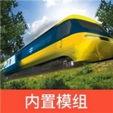 trs12火车模拟器安装下载