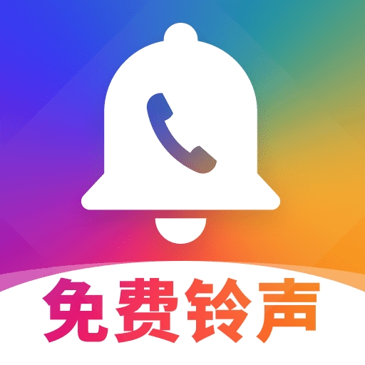 多多铃声秀免费版下载