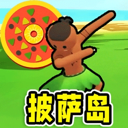 孤岛求生模拟app下载手机版