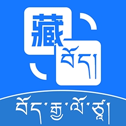 百讯藏语输入法下载安卓版