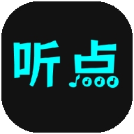 听点音乐app免费下载