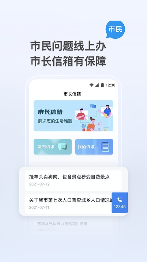 我的张家界app下载