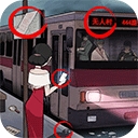 恐怖公交车下载手机版