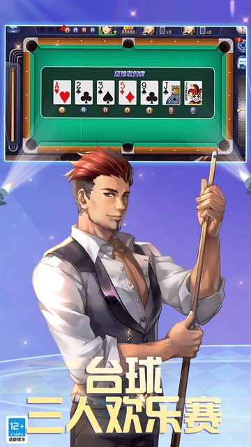 腾讯桌球手游最新版下载