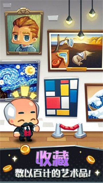 艺术大亨无限金币修改版下载