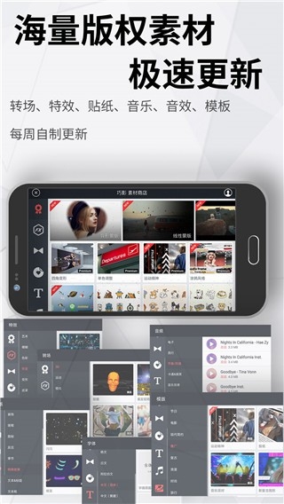 巧影手机版免费下载