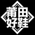 莆田好鞋app下载