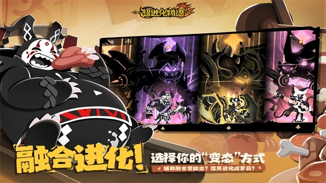 超进化物语2安卓版下载