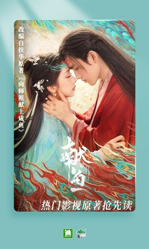 晋江小说阅读官方版下载